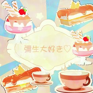 ちゃおちゃお♡ドルチェ（Cover 吉田有里）