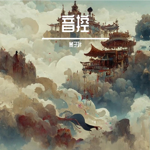 印迹