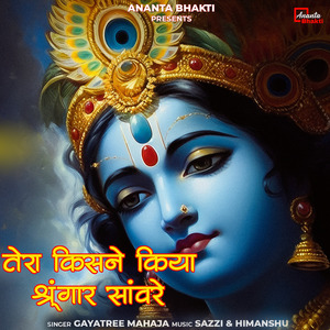 Tera Kisne Kiya Shringar Sanware