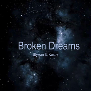 Broken Dreams
