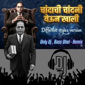 Pahat jhali prabha mhanali (different style)