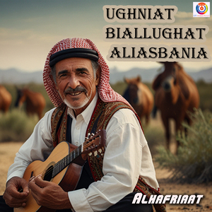 Ughniat Biallughat Aliasbania