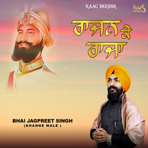 RAJAN KE RAJA (Shabad Gurbani)