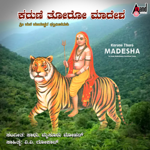 Mahadesha Huliyaneri Baarayya Guruve