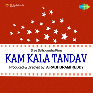 Kamini Gajagamini Vilasini