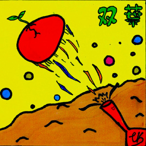 時間が戻る、その日まで