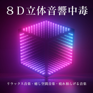 気持ち和らぐ音楽