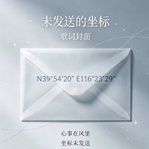 未发送的坐标