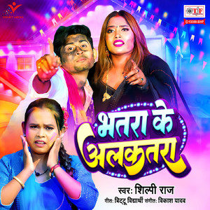 Bhatra Ke Alkatra
