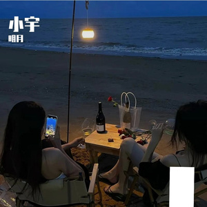 小宇