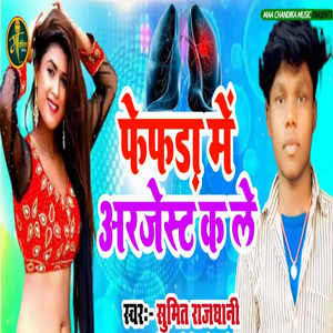 Fefra Mai Arjest K Le