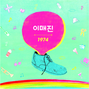 내 맘도 몰라주고 (feat. 이아립) (Album ver.)