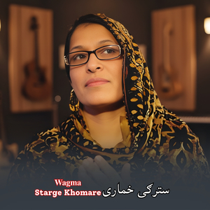 Starge Khomare