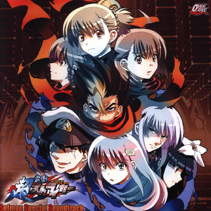 Fight for the Future