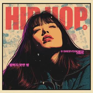 괜찮아진다는 뜻