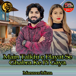 Main Talkhi e Hayat Se Ghabra Ke Pi Gaya (1)