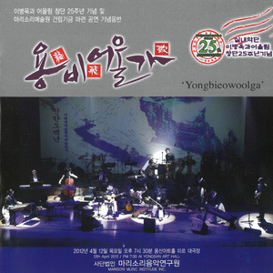 해금과 기타, 장구를 위한 우리가락 환상곡