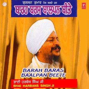 Aval Allah Noor Upaya