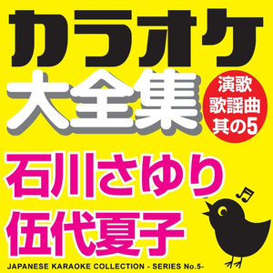 UTAMARO (ORIGINAL SINGER / SAYURI ISHIKAWA)