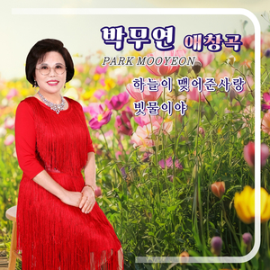 빗물이야 (Cover Ver.)