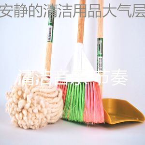 精彩打扫房环境