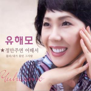 정만주면 어때서