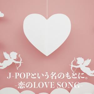 未来予想図Ⅱ (Cover)