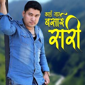 KAHA JAU BASAI SARI