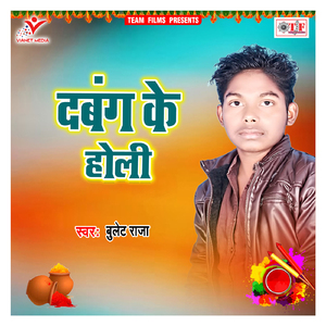 Lalki Gamchhiya Chamdar