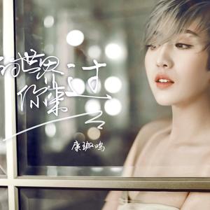 我的世界你来过