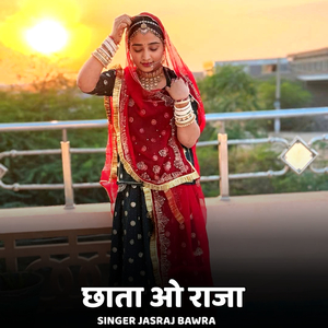 Chhata O Raja