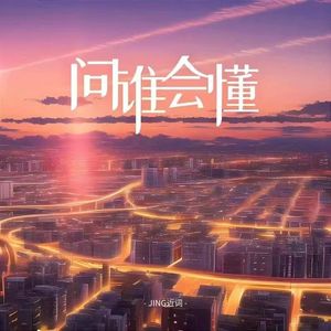 xiaolan MMM 伴奏
