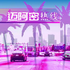 2023的最新舞曲