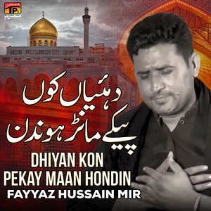 Dhiyan Kon Pekay Maan Hondin