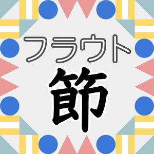 ボカコレに間に合わなかったって曲を作ったら間に合った