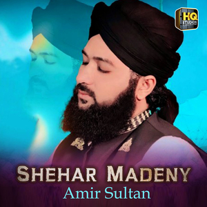 Shehar Madeny