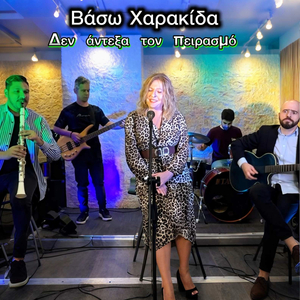 Δεν άντεξα στον πειρασμό (Διαμαντούλα)