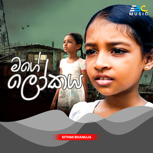 Mage Lokaya (Akshi Song)