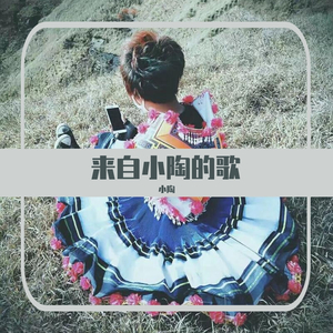 舍不得也离开了