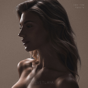 Светлая грусть