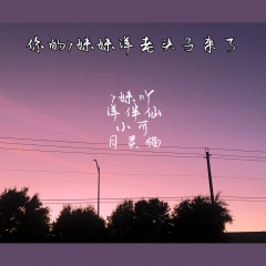 慢嗨鼓,浪到你的敏感地带