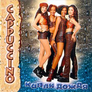 Не надейся зря