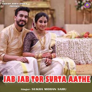 Jab Jab Tor Surta Aathe