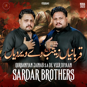 Qurbaniyan Zainab S.A De Veer Diyan