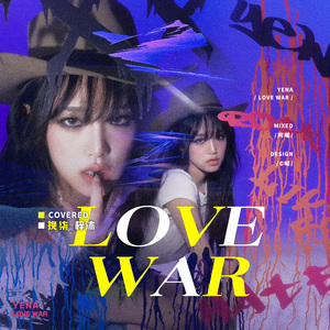 Love War（solo.ver）