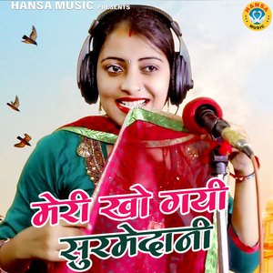 Meri Kho Gayi Surmedani
