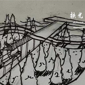 扶光（prod by Ounce_X）