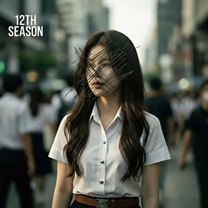 คนแปลกหน้า (ที่คุ้นเคย)