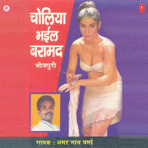 Uthata Uthata Uthata