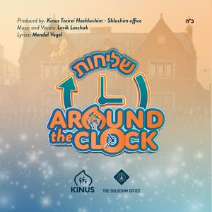Shlichus Around The Clock (Kinus Tzeirei Hashluchim)